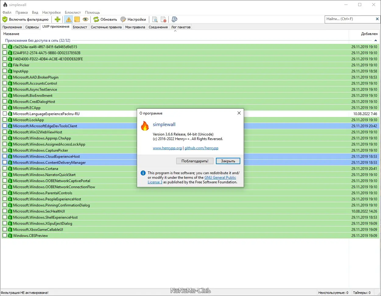 Настройки программы