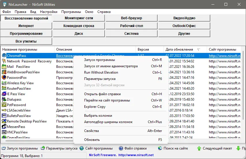 Настройки программы