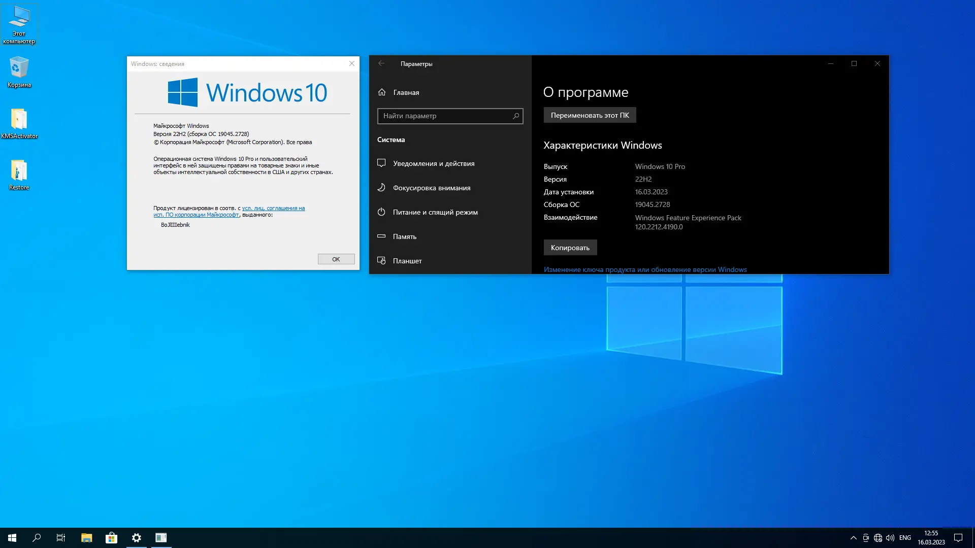 Настройки программы
