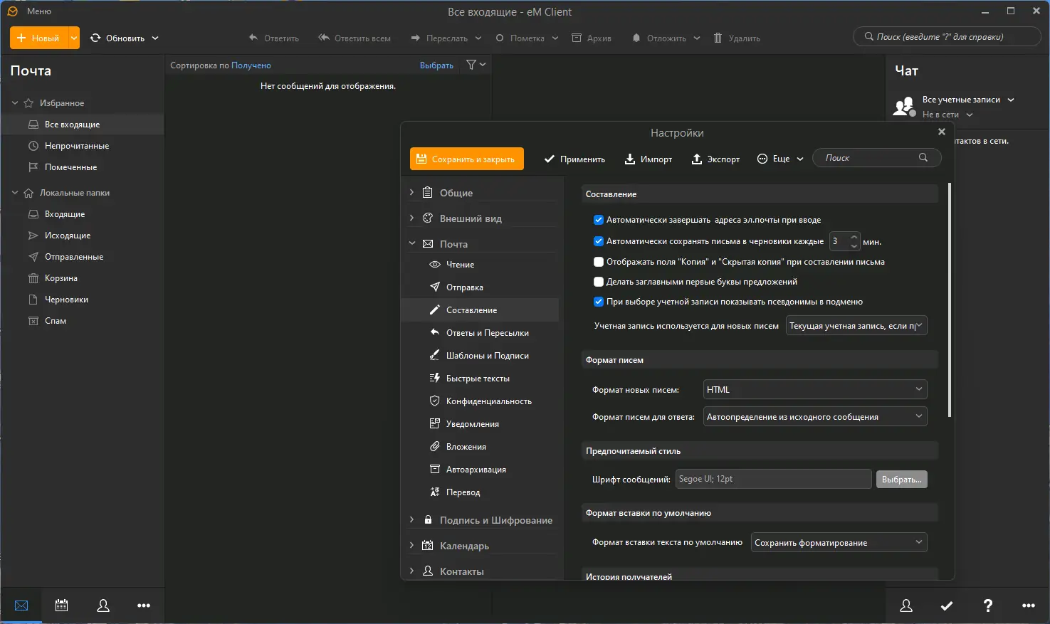 Настройки программы