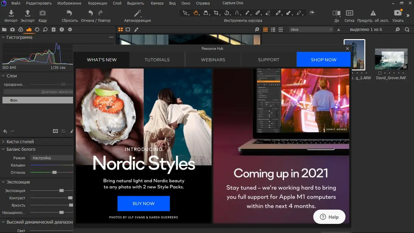 Настройки программы