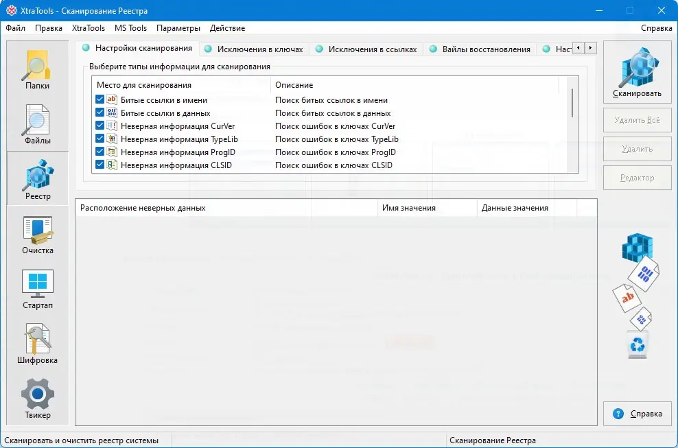 Настройки программы