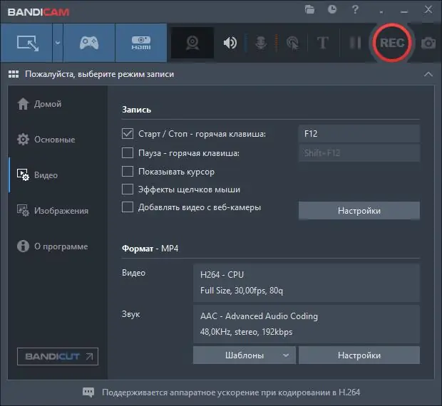 Настройки программы