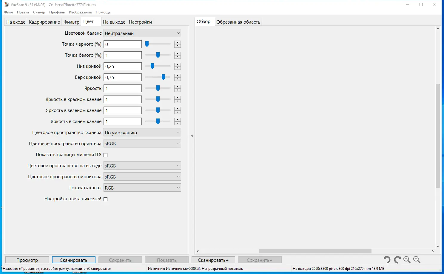 Настройки программы