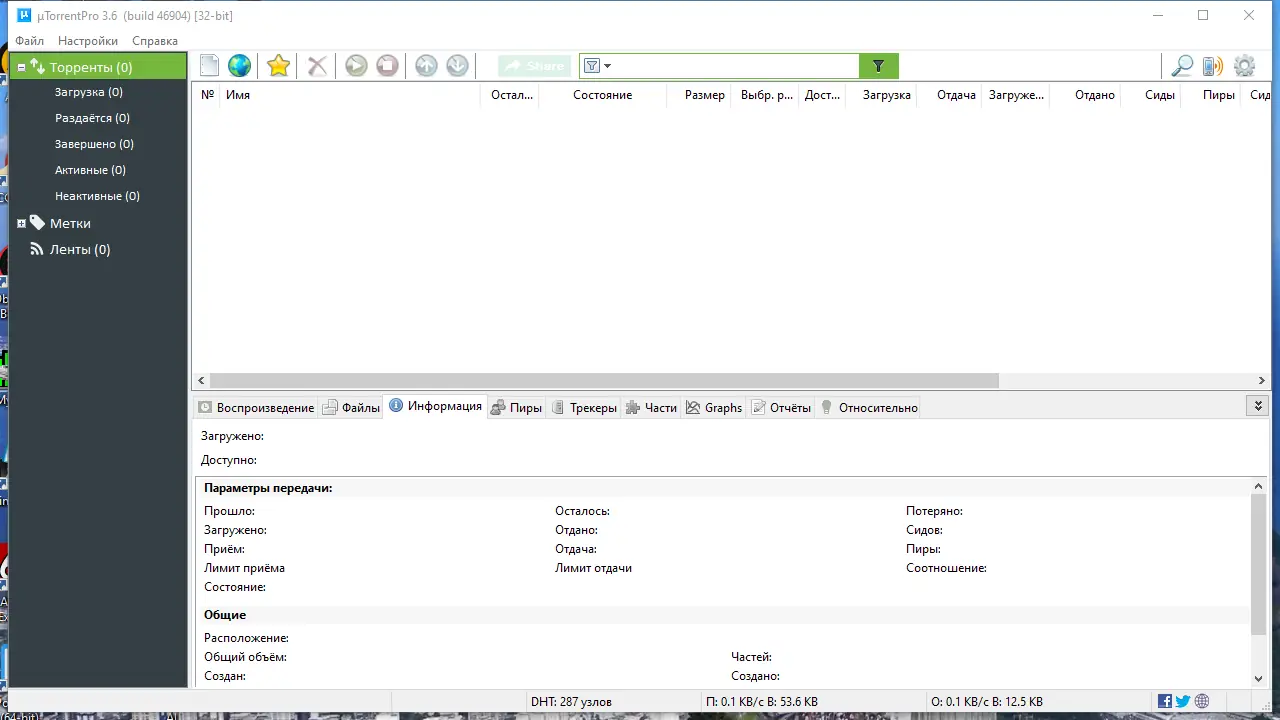 Настройки программы