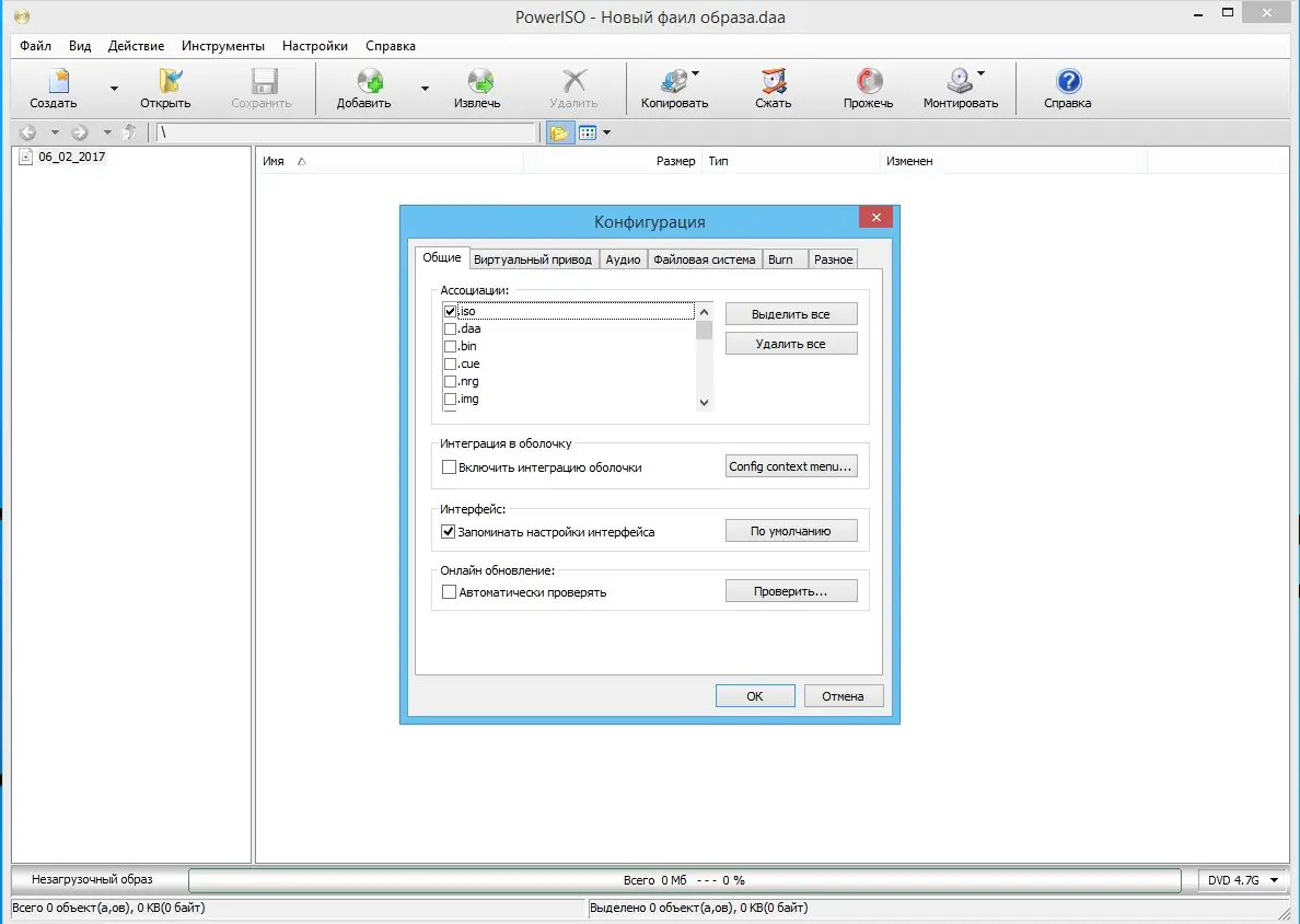 Настройки программы