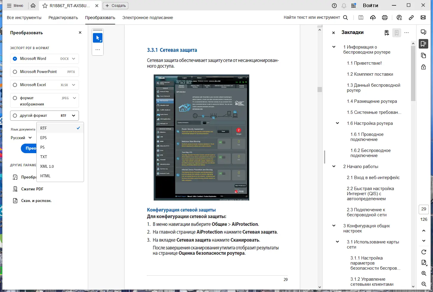 Настройки программы