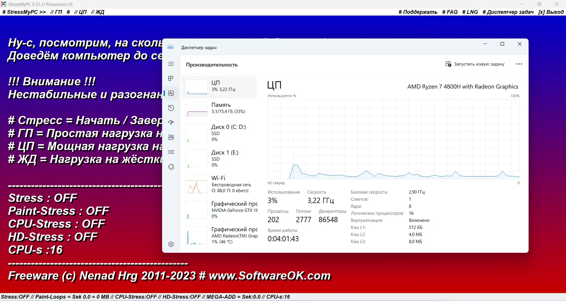 Настройки программы