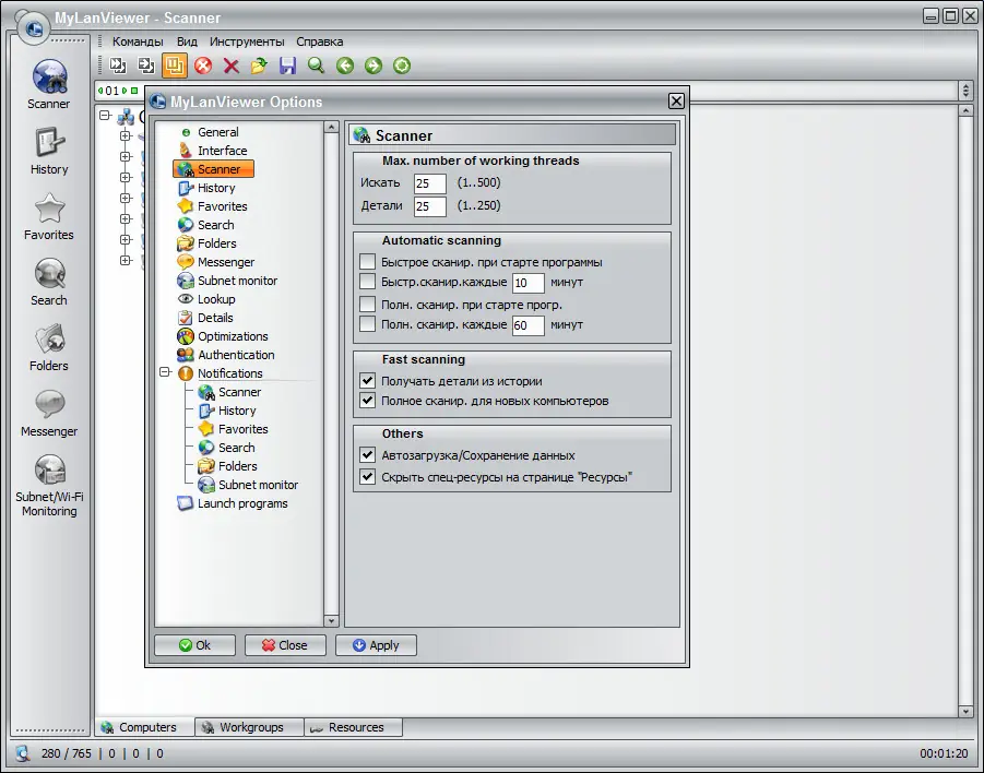 Настройки программы