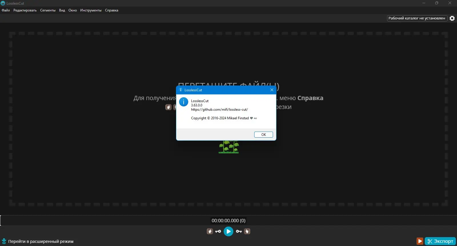 Настройки программы