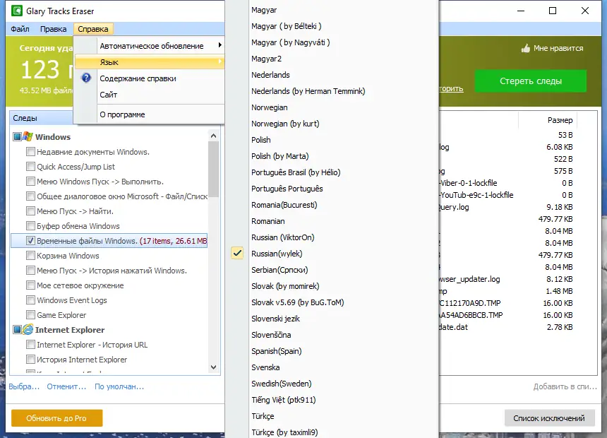 Настройки программы