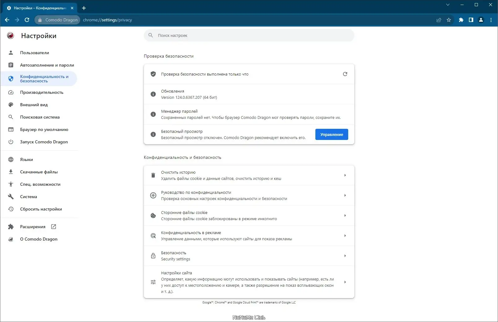 Настройки программы