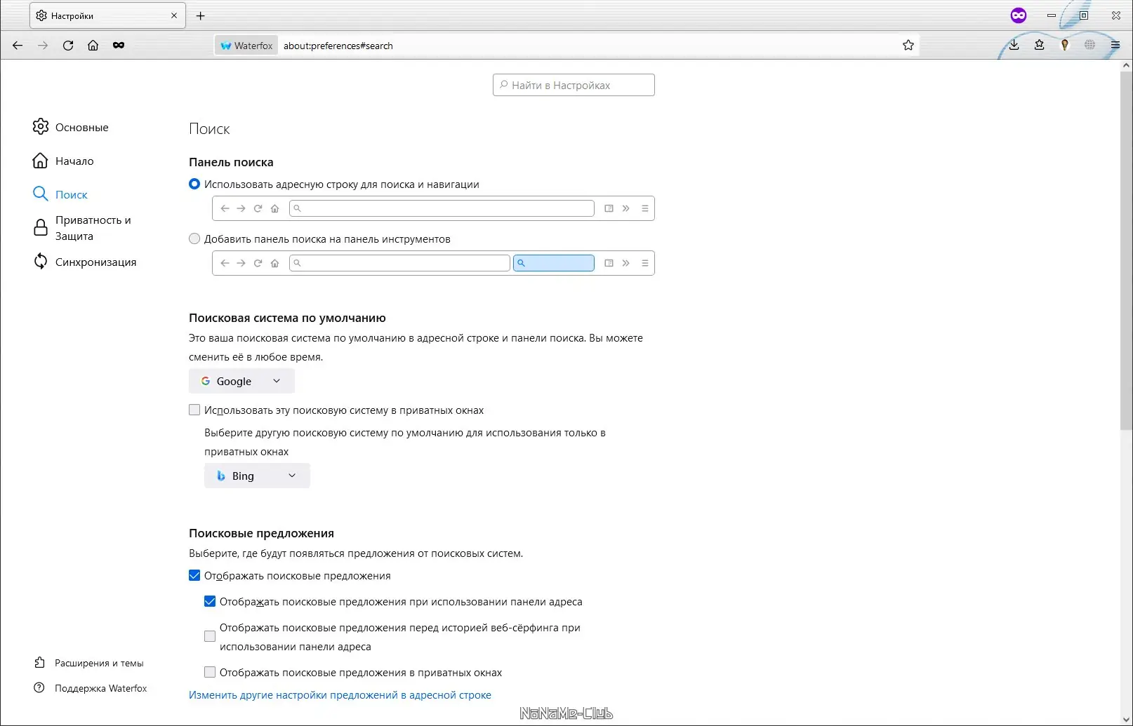 Настройки программы