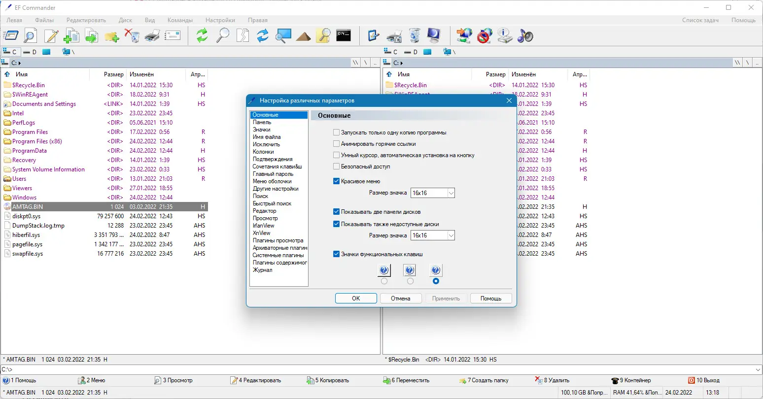 Настройки программы