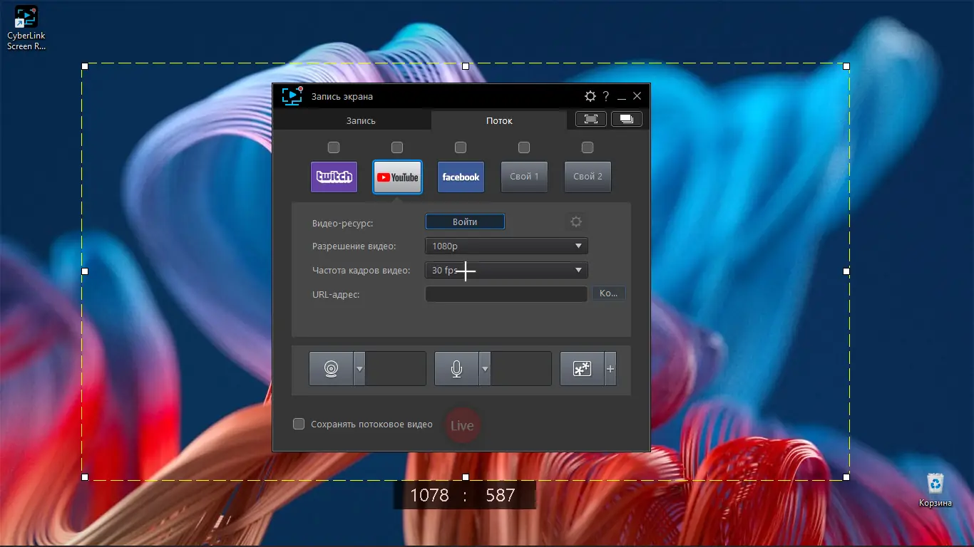 Настройки программы