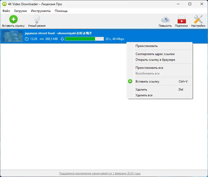 Настройки программы