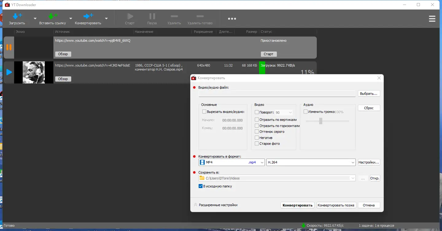 Настройки программы