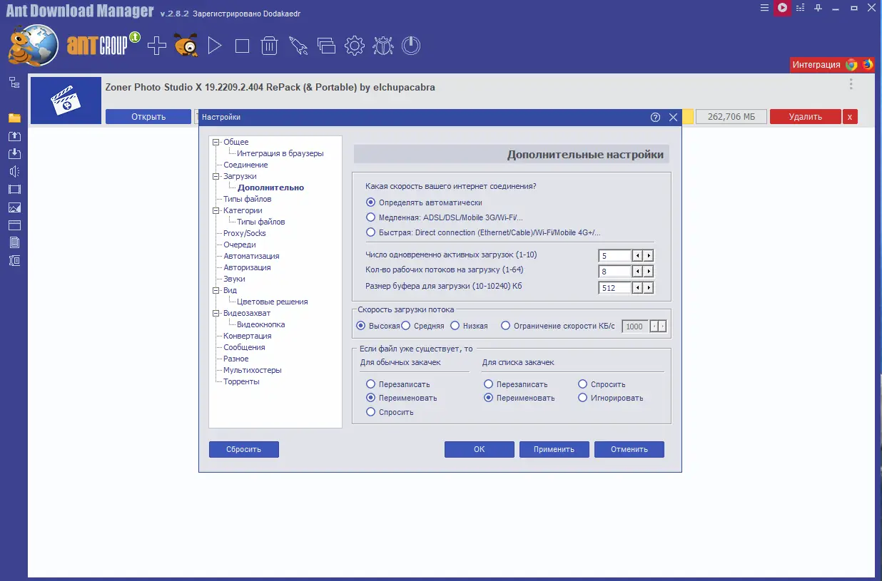 Настройки программы