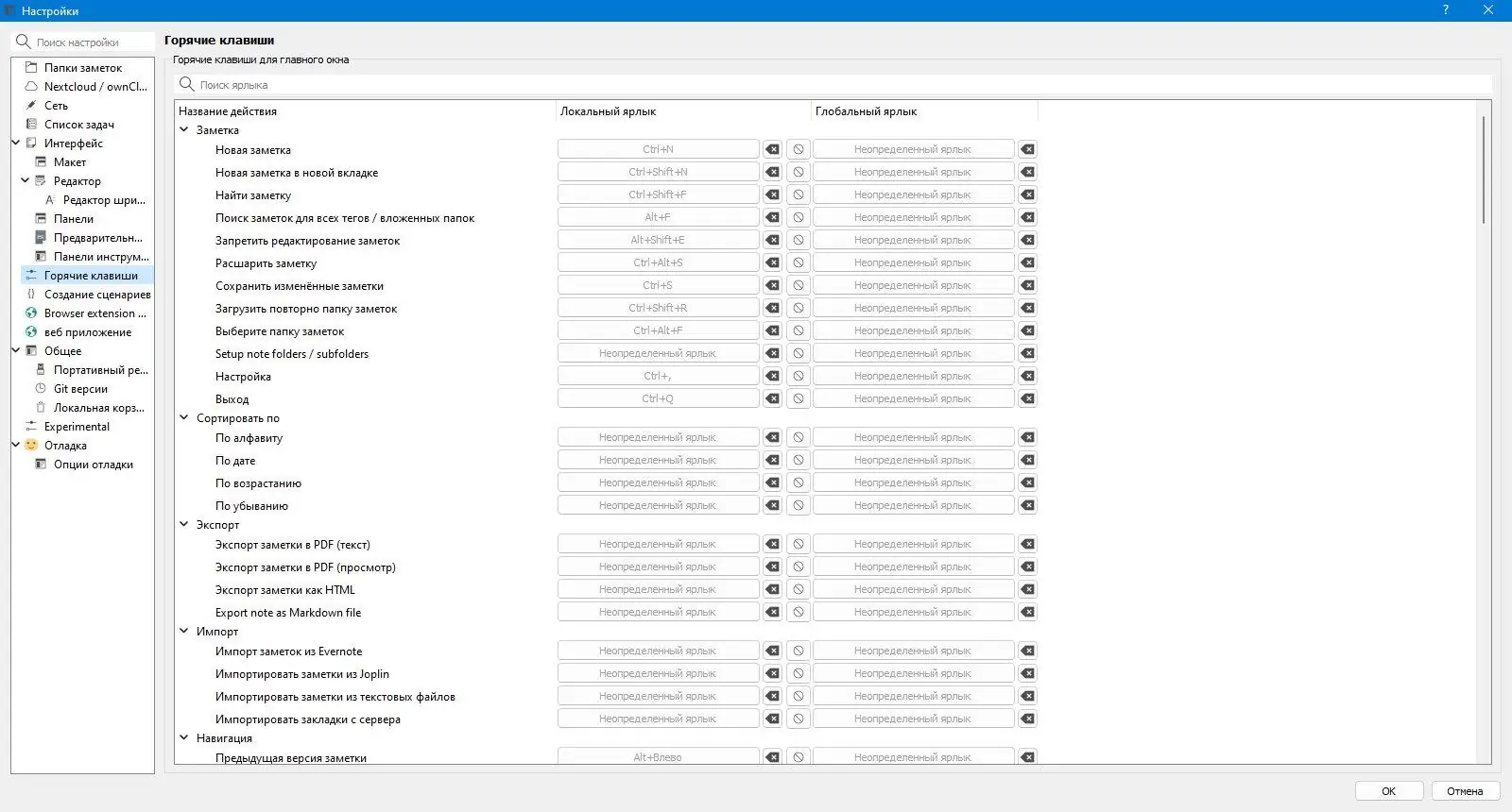 Настройки программы