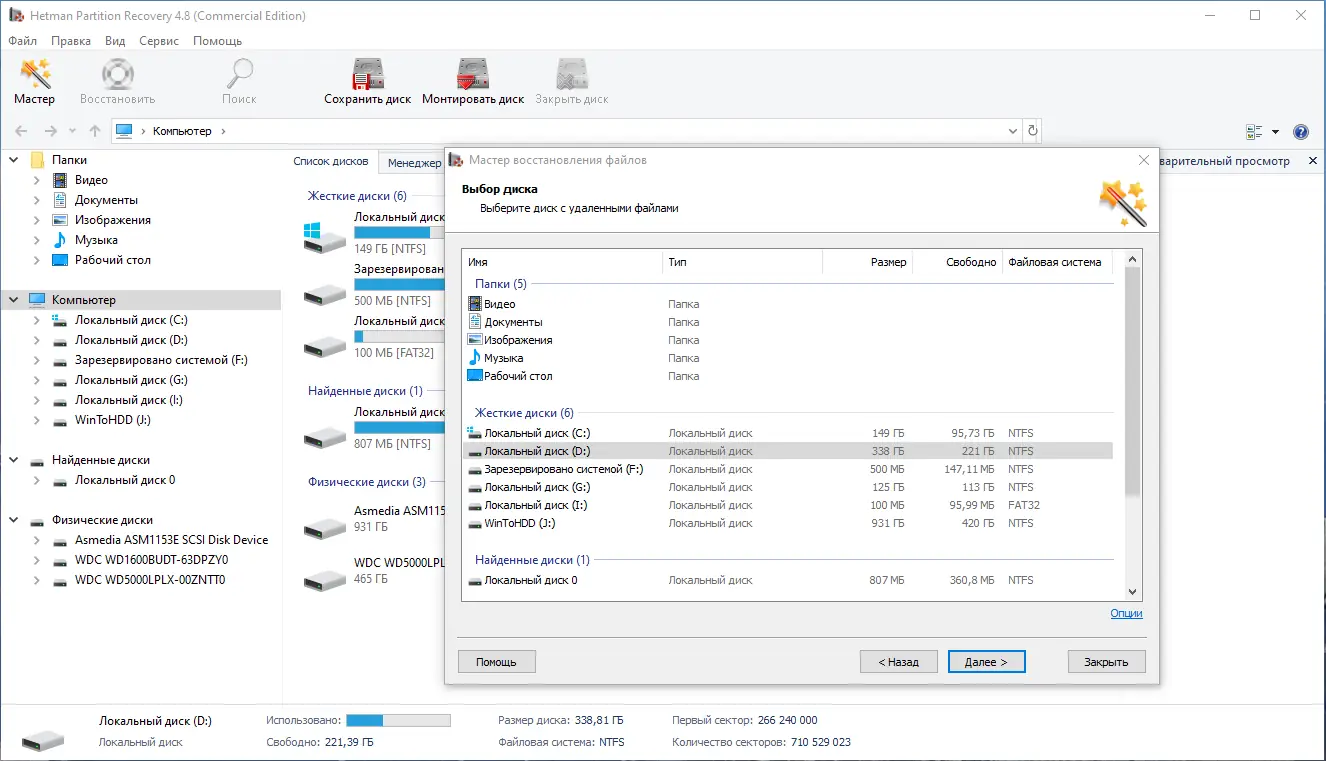 Настройки программы