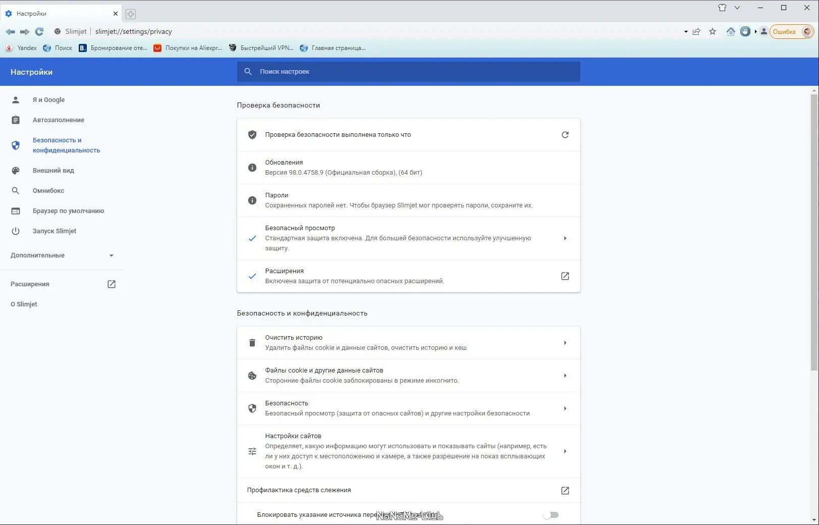 Настройки программы
