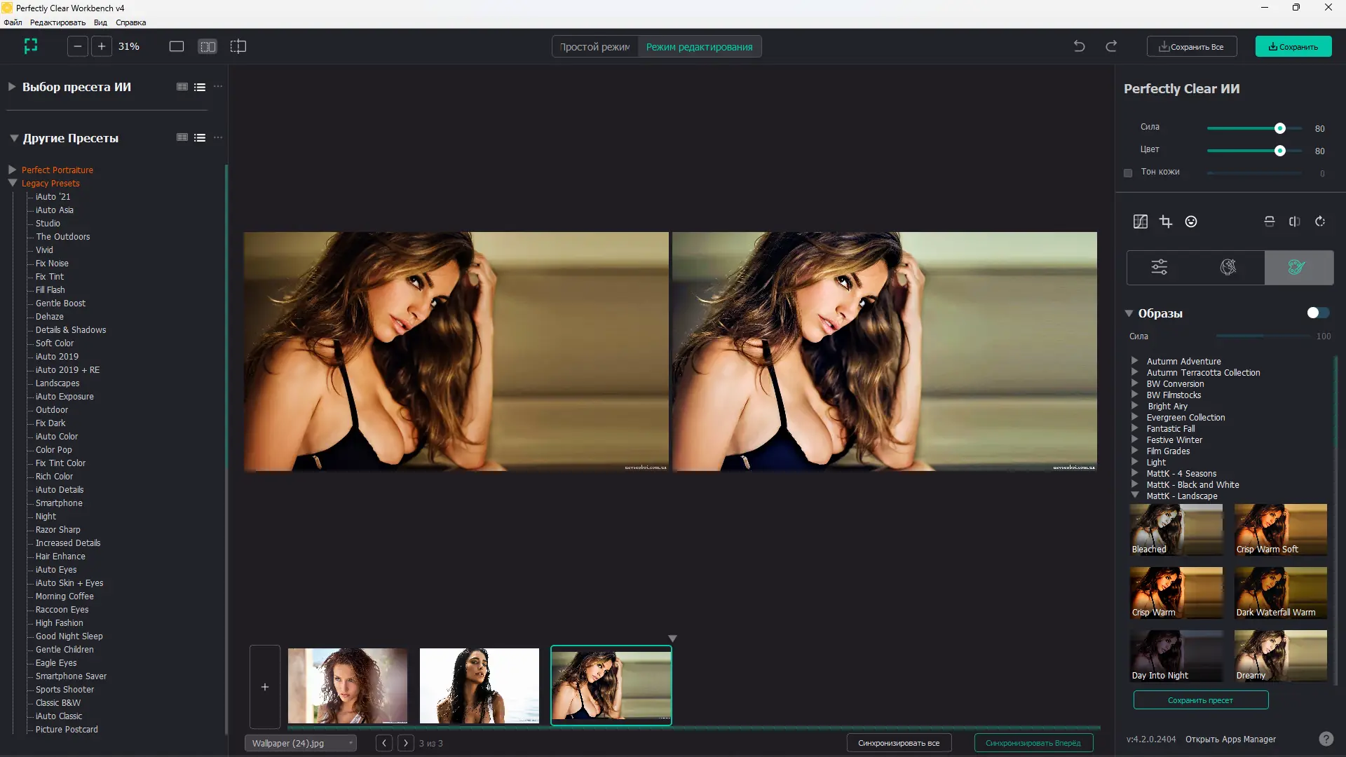 Настройки программы