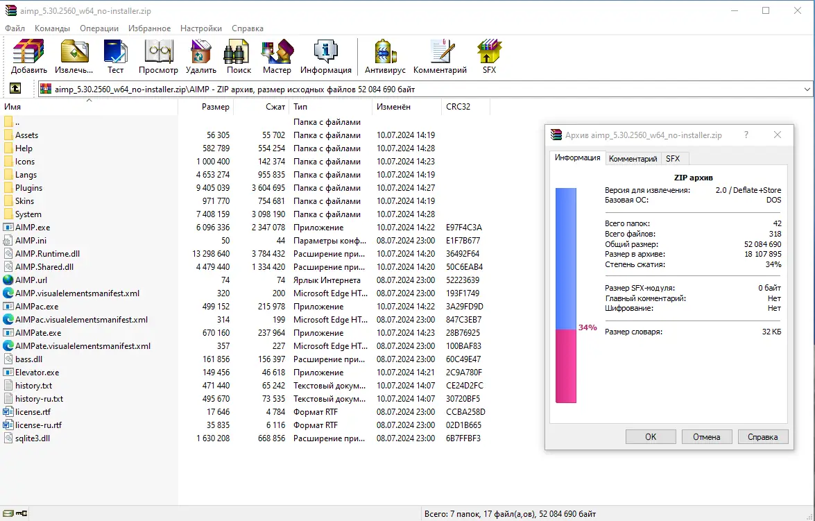 Настройки программы
