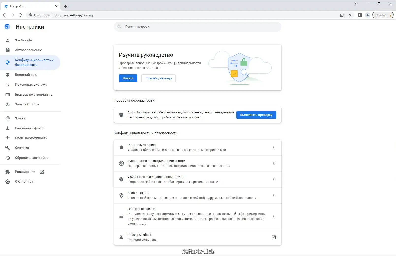 Настройки программы