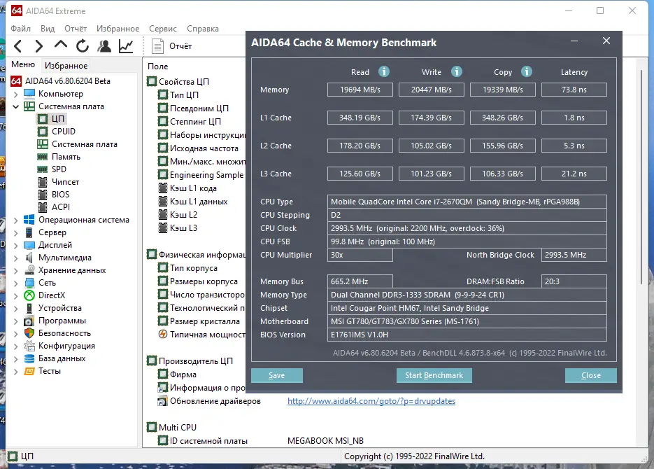 Настройки программы
