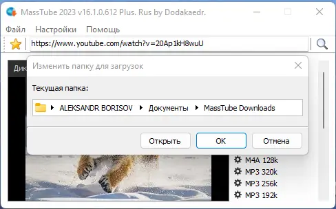 Настройки программы