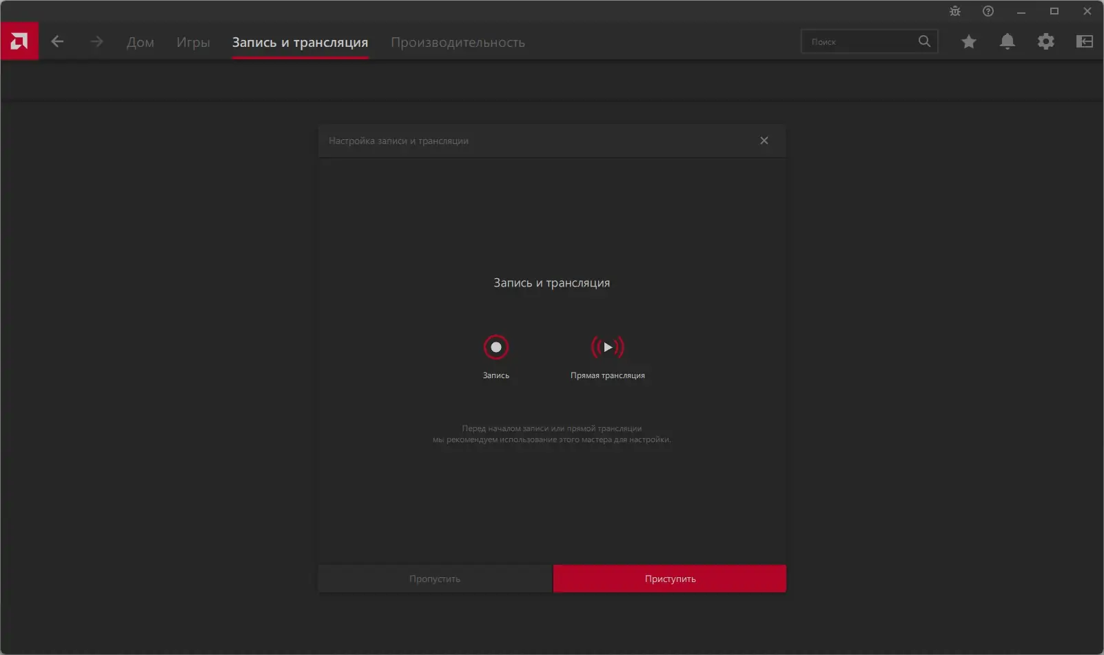 Настройки программы