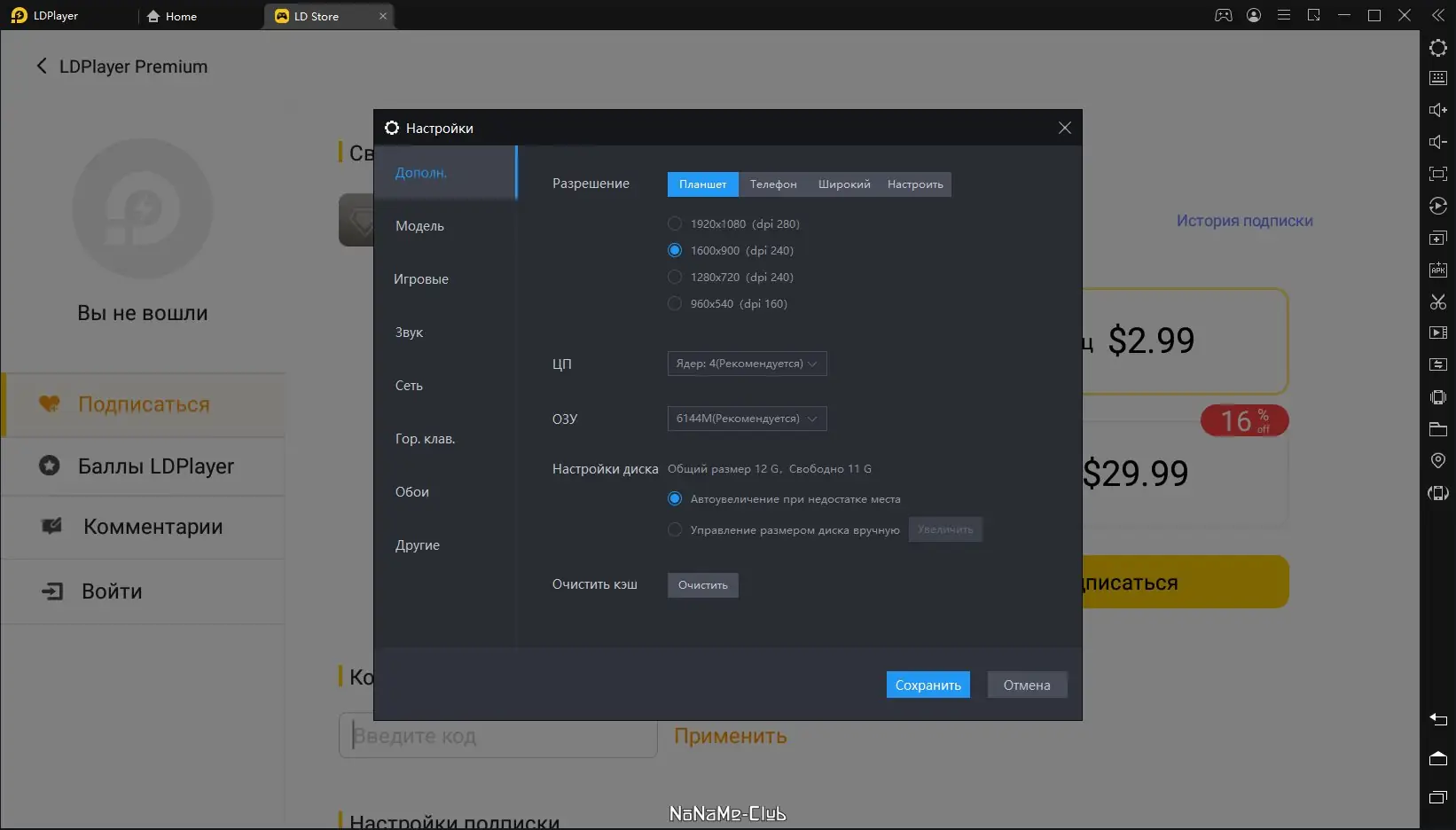 Настройки программы