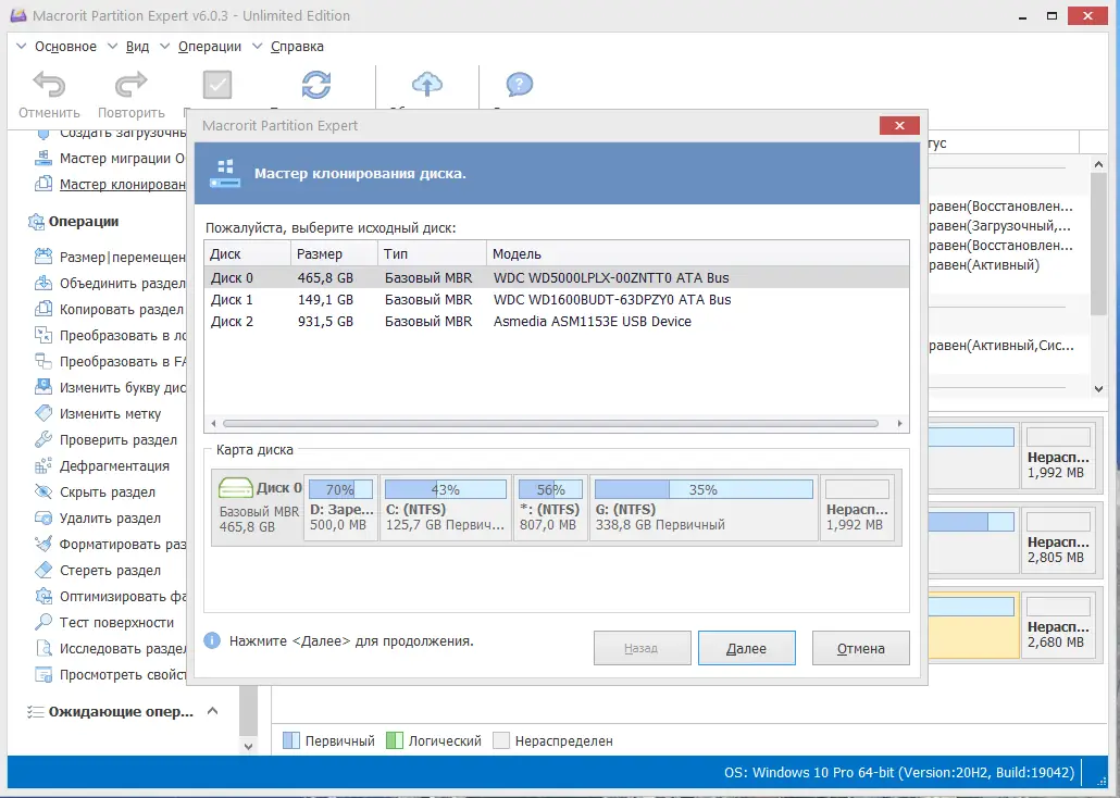 Настройки программы