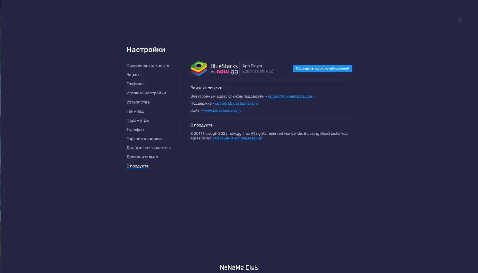 Настройки программы
