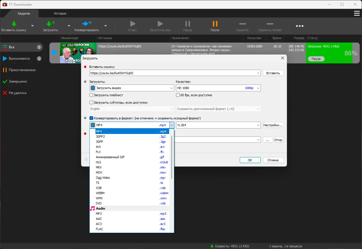 Настройки программы