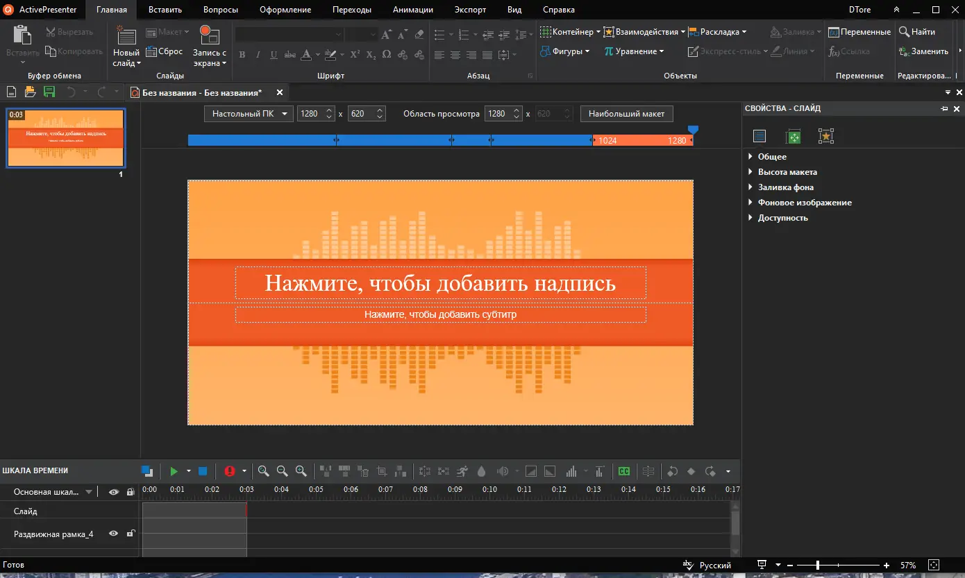 Настройки программы
