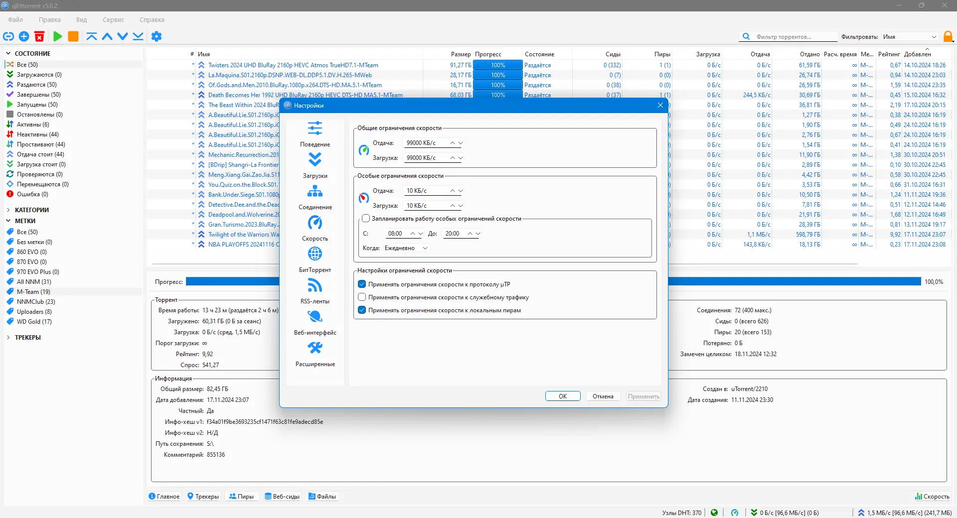 Настройки программы
