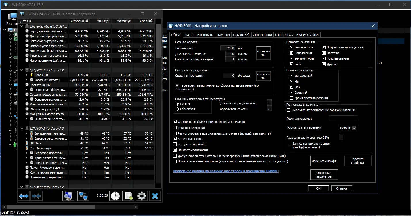 Настройки программы