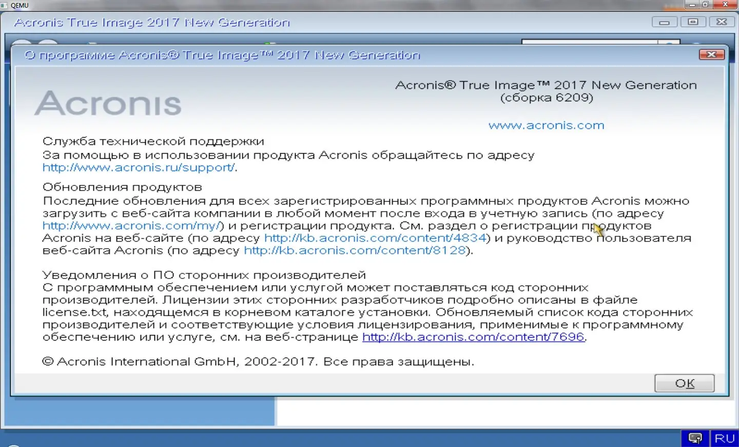 Настройки программы
