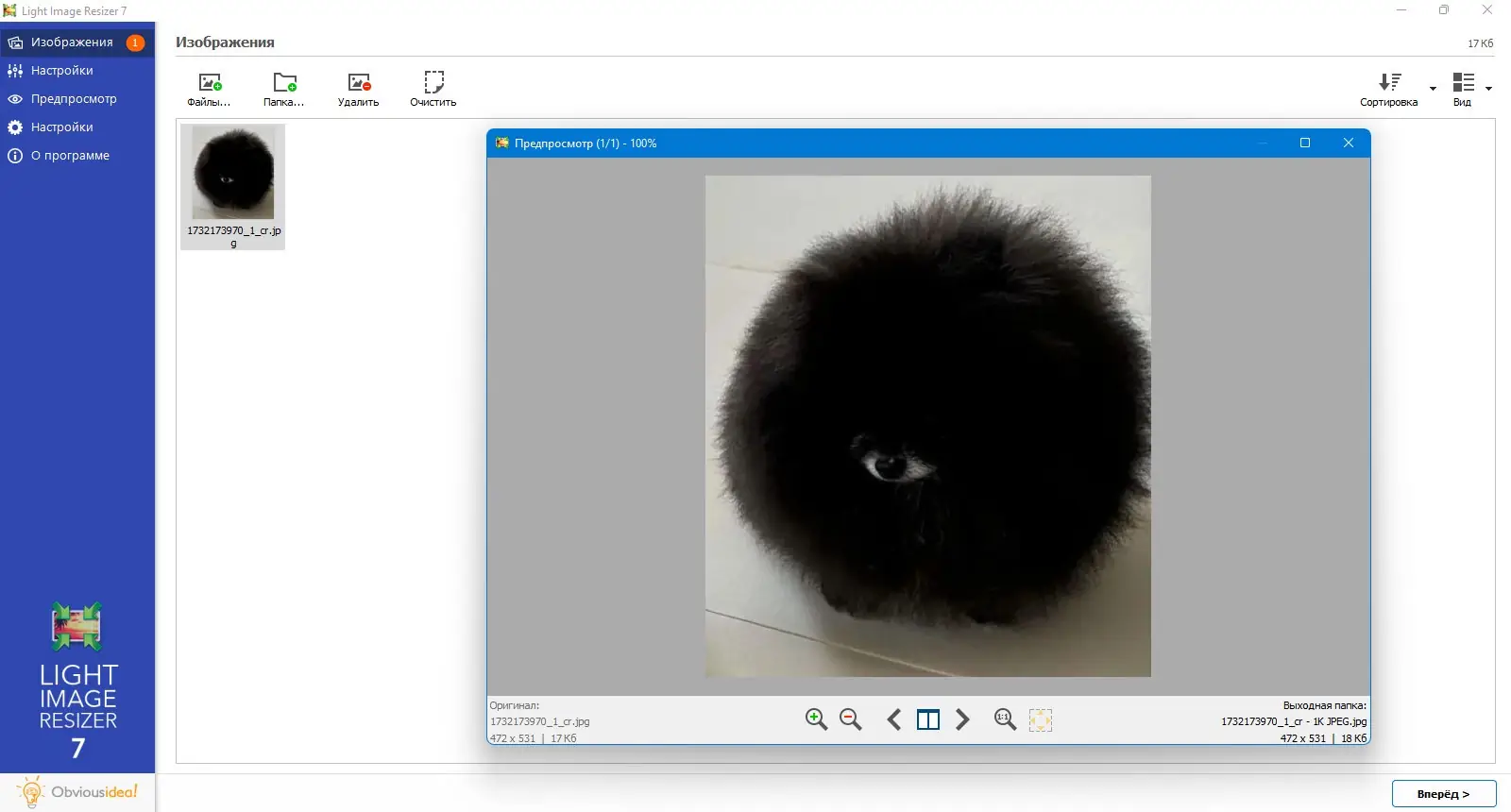 Настройки программы