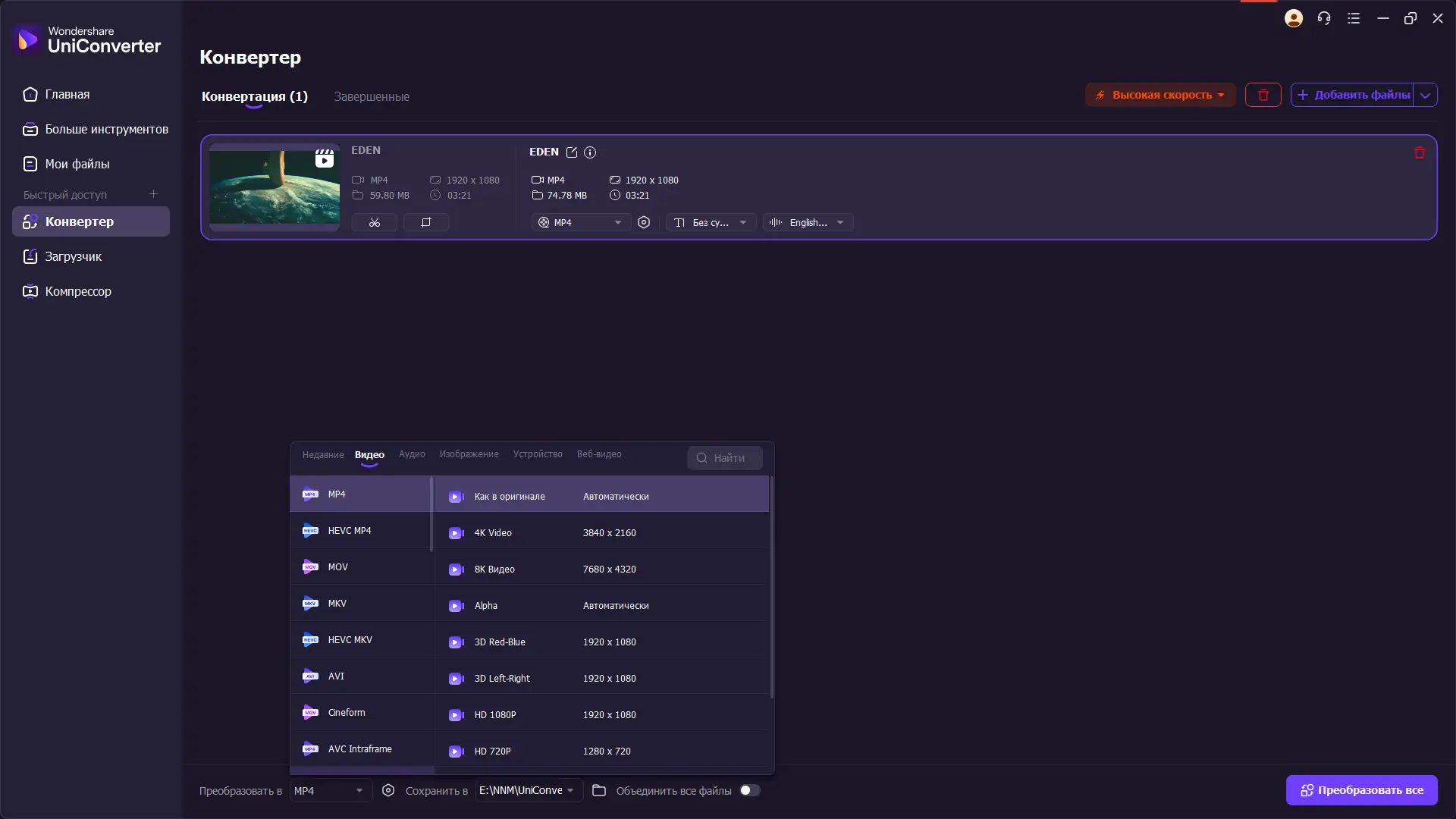 Настройки программы