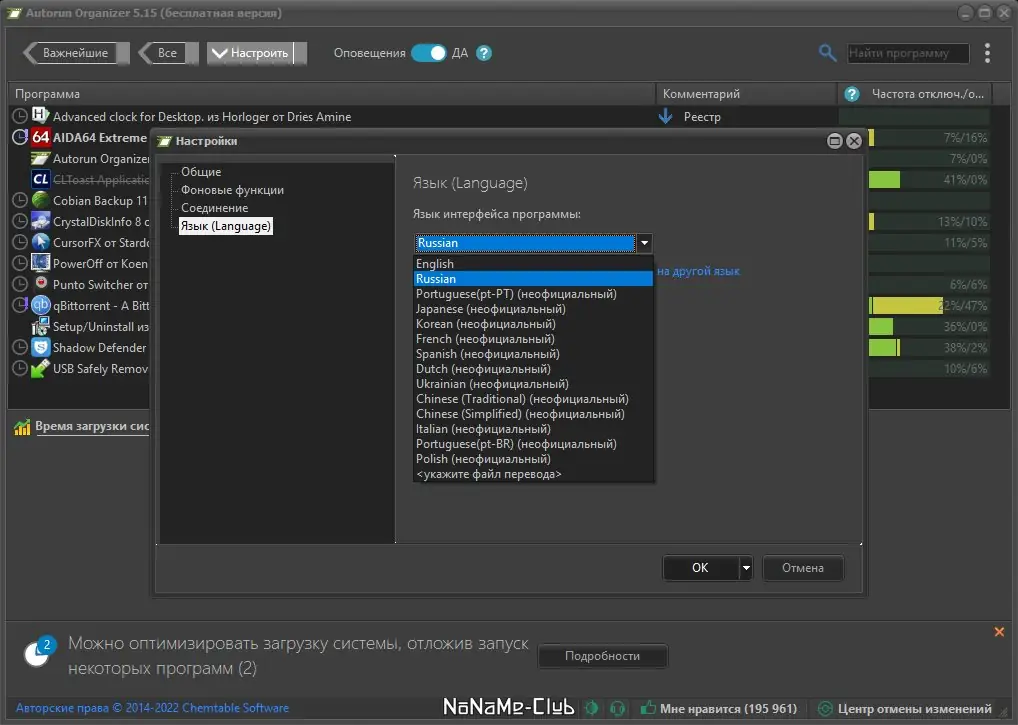 Настройки программы
