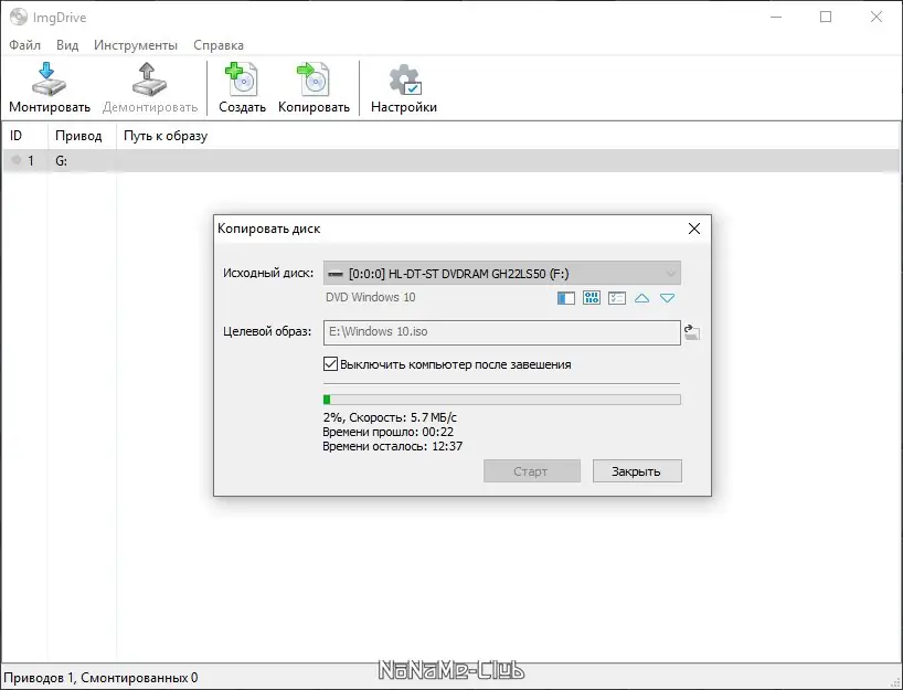 Настройки программы