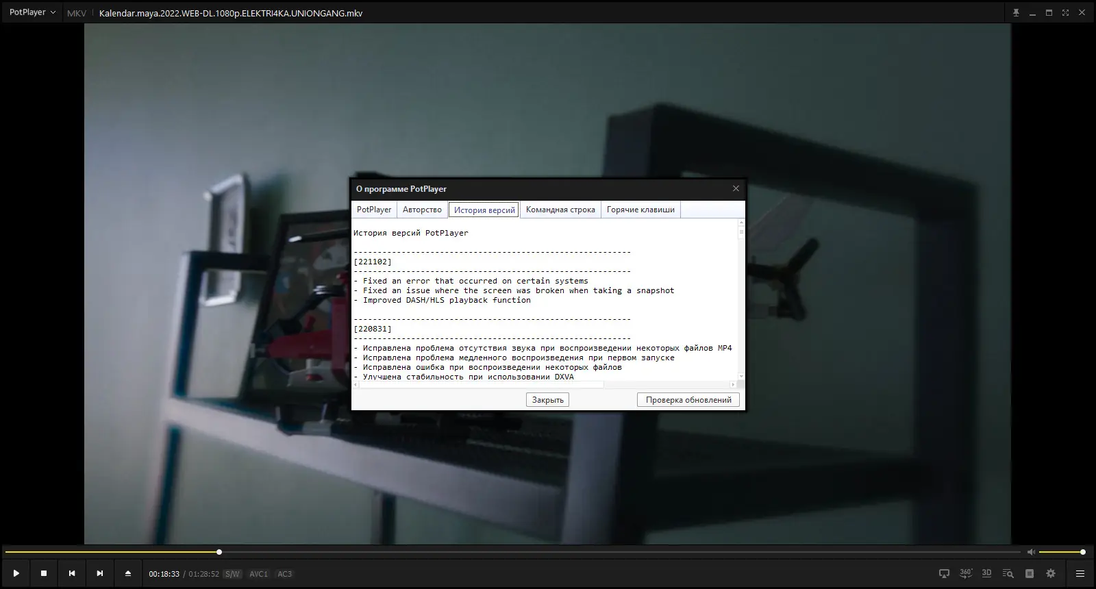 Настройки программы