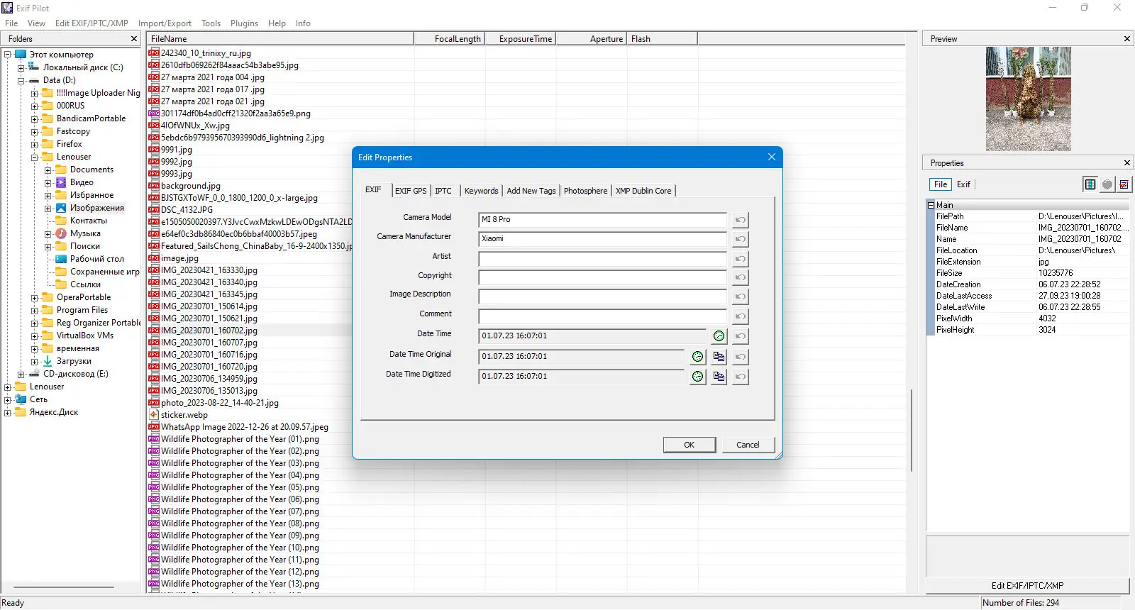 Настройки программы