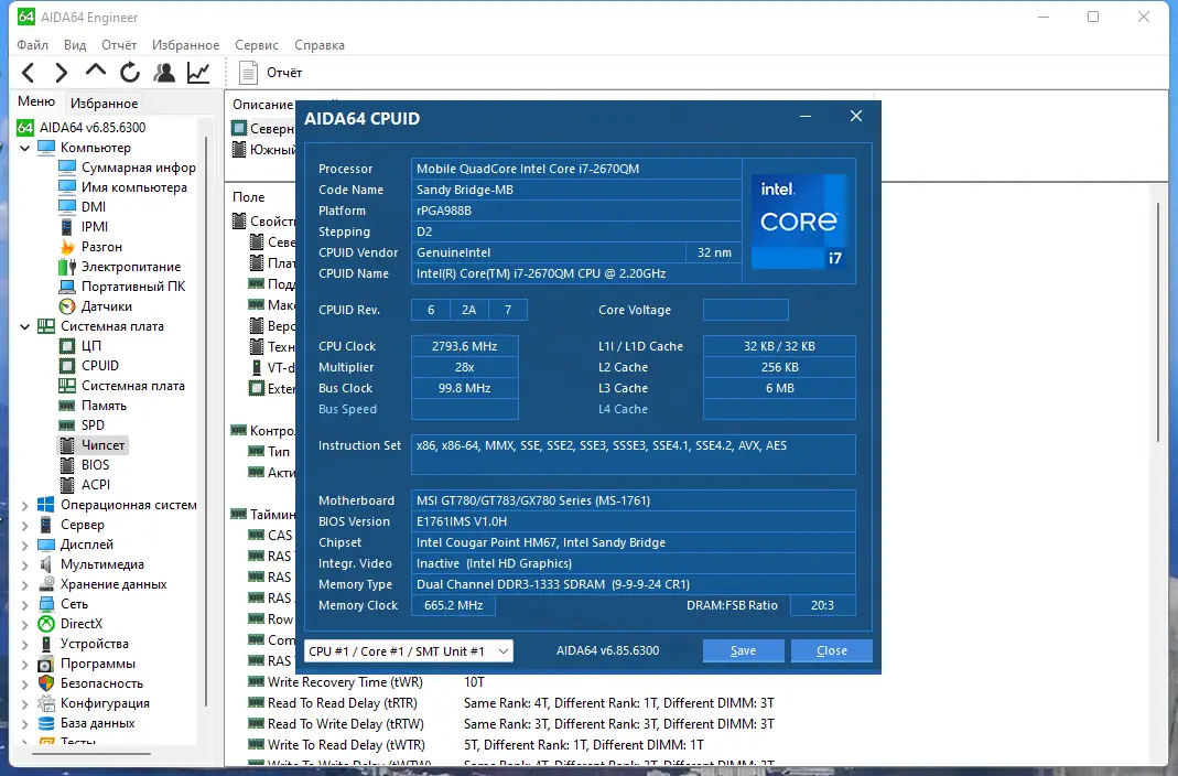 Настройки программы