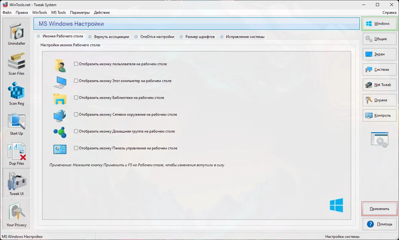 Настройки программы