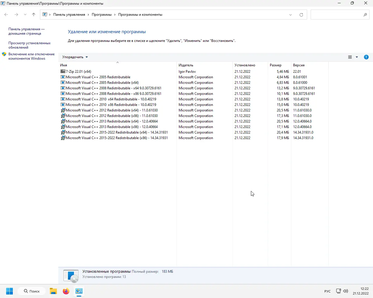 Настройки программы