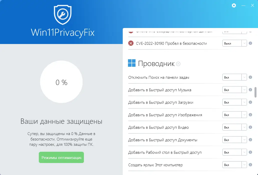 Настройки программы