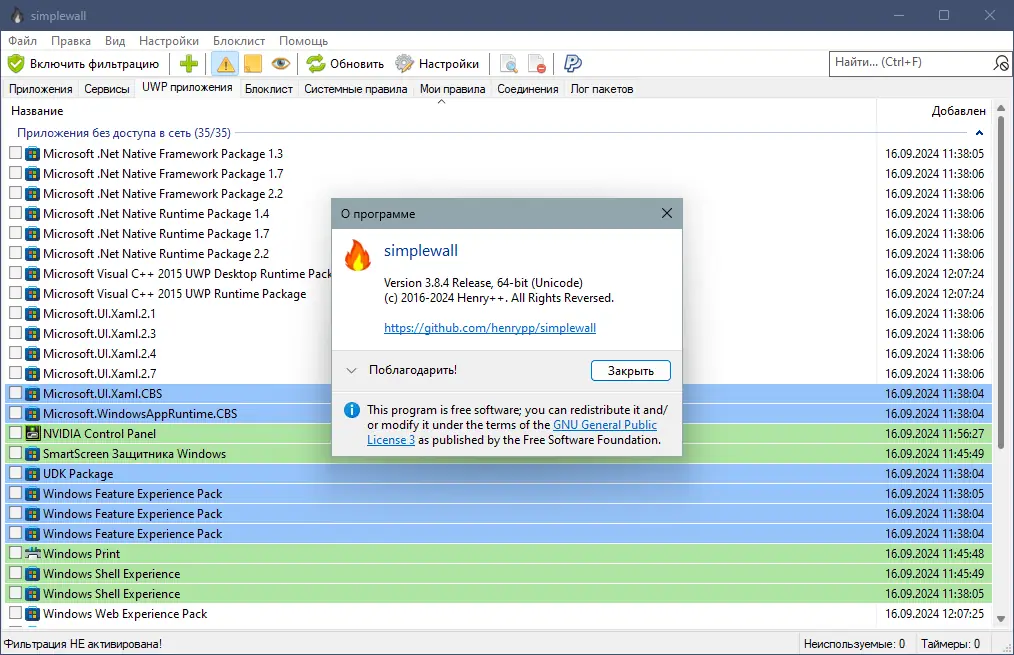 Настройки программы